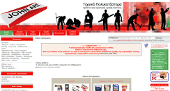 Desktop Screenshot of johnart.gr
